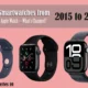 Apple Watch All Series